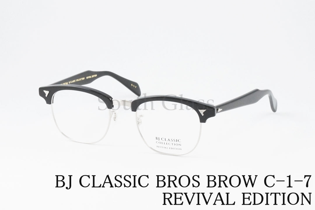 BJ CLASSIC メガネ BROS BROW C-1-7 REVIVAL EDITION サーモント ブロー クラシカル ブロスブロウ リバイバルエディション BJクラシック 正規品