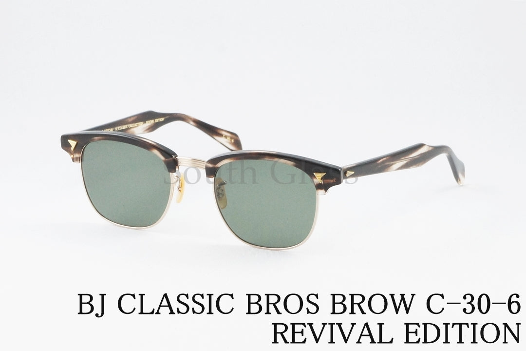 BJ CLASSIC サングラス BROS BROW C-30-6 REVIVAL EDITION SUN サーモント シリーズ ブロー クラシカル ブロスブロウ BJクラシック 正規品