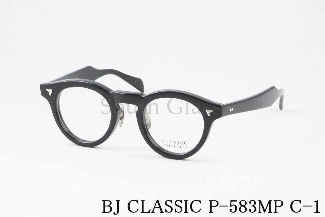 BJ CLASSIC メガネ P-583MP C-1 ボストン フレンチ ヴィンテージ 太フチ クラシカル セルロイド BJクラシック 正規品