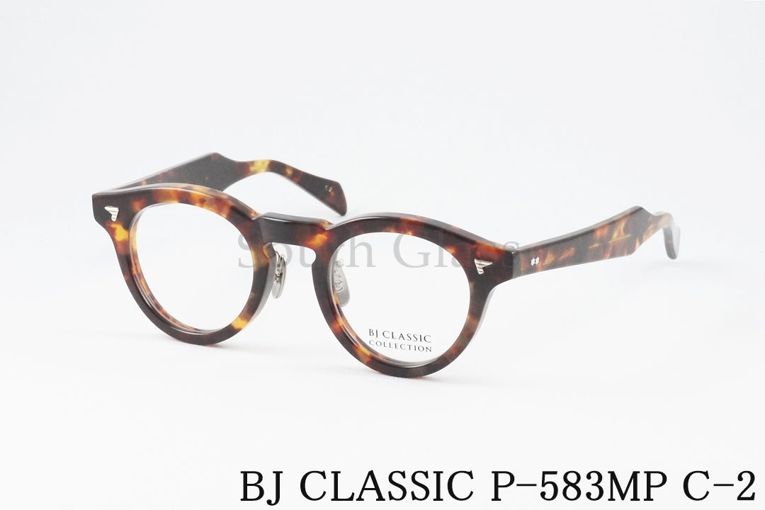 BJ CLASSIC メガネ P-583MP C-2 ボストン フレンチ ヴィンテージ 太フチ クラシカル セルロイド BJクラシック 正規品