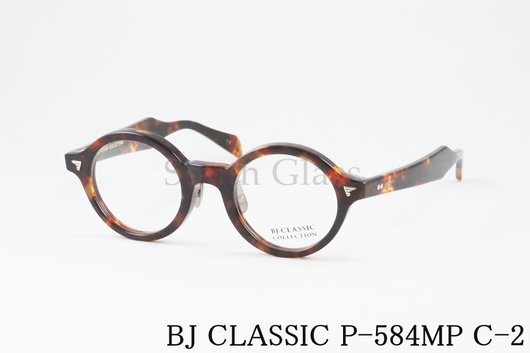 BJ CLASSIC メガネ P-584MP C-2 ラウンド フレンチ ヴィンテージ 太フチ クラシカル セルロイド BJクラシック 正規品