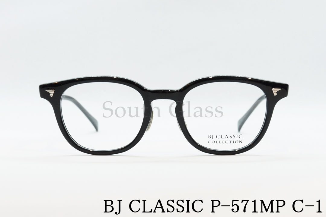 BJ CLASSIC メガネ P-571MP C-1 ウェリントン BJクラシック 正規品