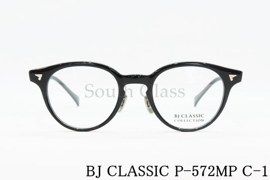 BJ CLASSIC メガネ P-572MP C-1 ボストン BJクラシック 正規品