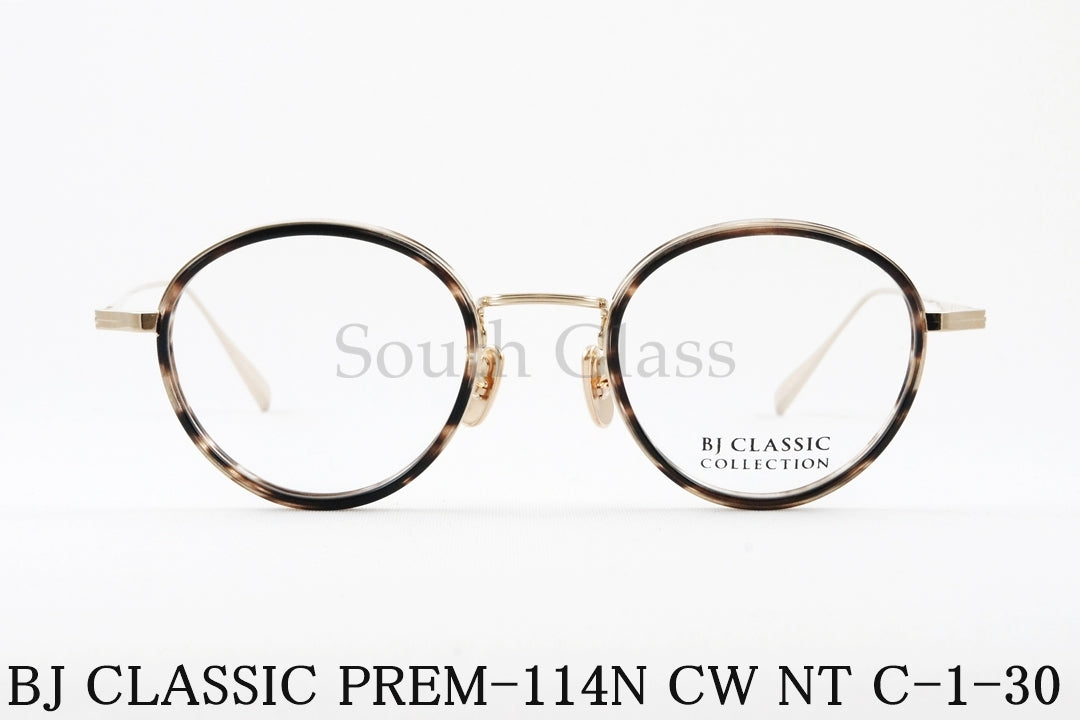 【SHIHOさん着用】BJ CLASSIC メガネ PREM-114N CW NT C-1-30 ボストン クラシカル 丸メガネ BJクラシック 正規品