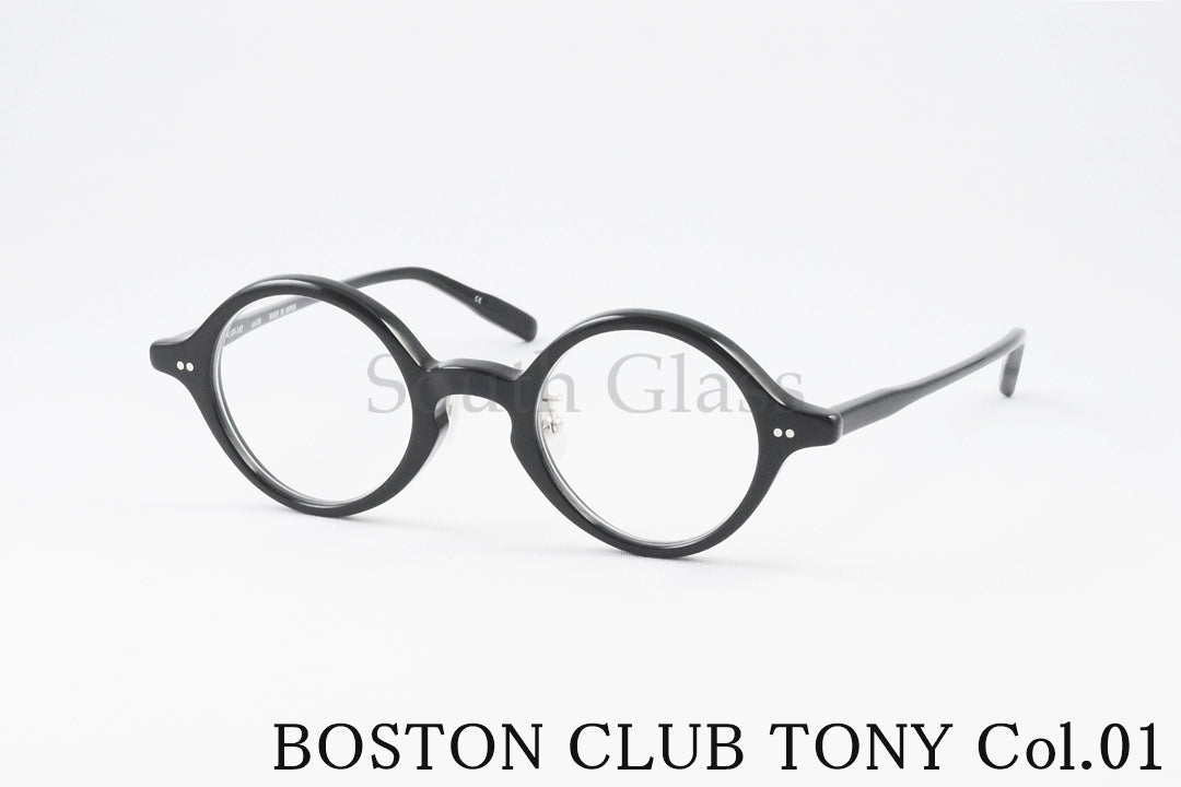 BOSTON CLUB メガネ TONY Col.01 ラウンド クラシカル トニー ボストンクラブ 正規品