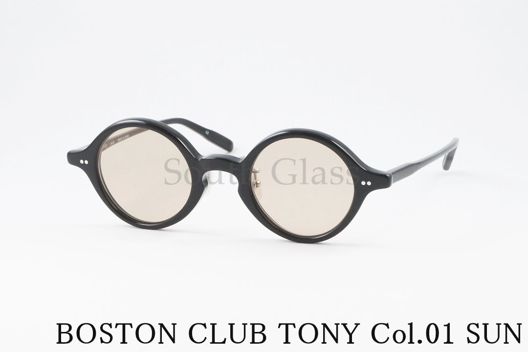 BOSTON CLUB サングラス TONY Col.01 SUN ラウンド クラシカル トニー ボストンクラブ 正規品