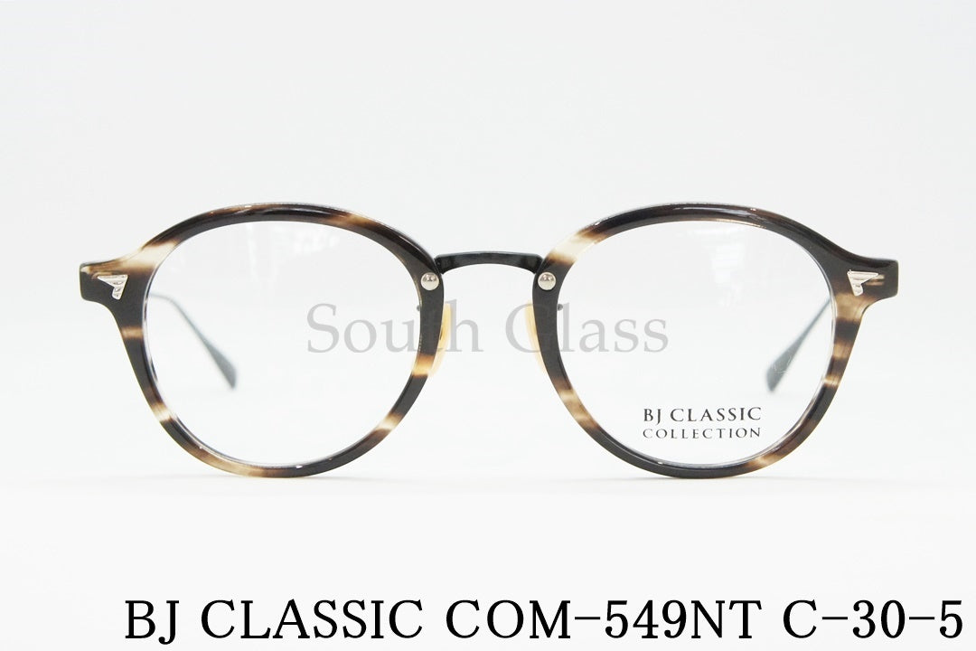 【菊池風磨さん着用モデル】BJ CLASSIC メガネ COM-549NT C-30-5 ボストン ボスリントン ウェリントン BJクラシック 正規品