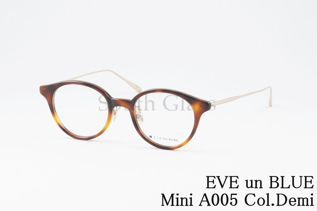 EVE un BLUE メガネ Mini A005 Col.Demi ボストン 小顔 小さいサイズ ミニ イヴアンブルー 正規品
