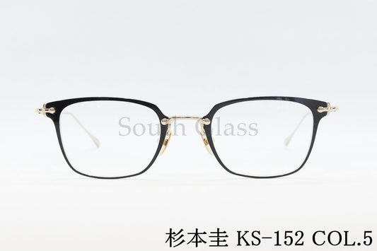 杉本 圭 メガネ KS-152 COL.5 ウェリントン クラシカル 眼鏡 スギモトケイ 正規品