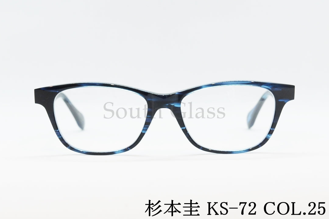杉本 圭 メガネ KS-72 COL.25 スクエア クラシカル 眼鏡 スギモトケイ 正規品