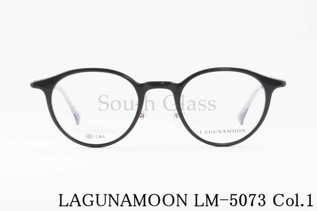 LAGUNAMOON メガネ LM-5073 Col.1 ボストン ラグナムーン 正規品