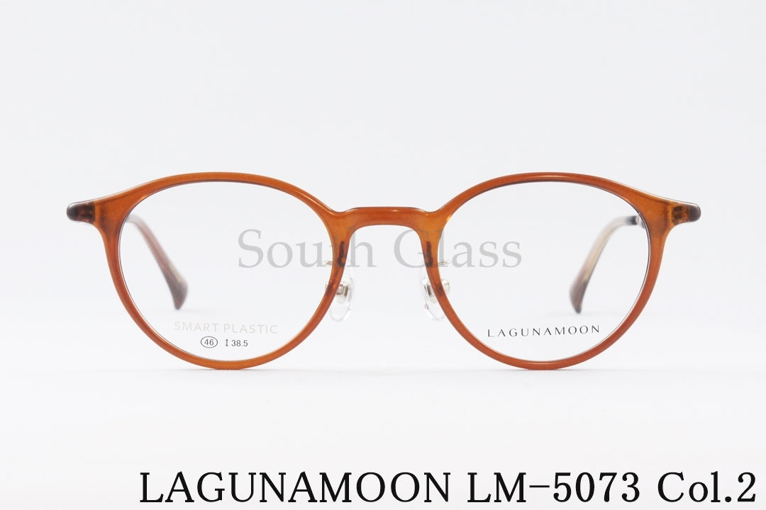 LAGUNAMOON メガネ LM-5073 Col.2 ボストン ラグナムーン 正規品