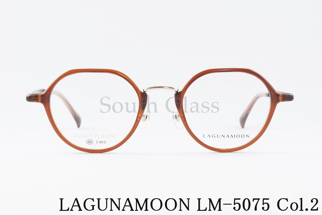LAGUNAMOON メガネ LM-5075 Col.2 クラウンパント コンビネーション ラグナムーン 正規品