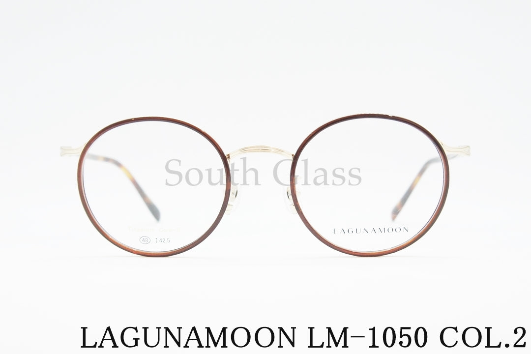 LAGUNAMOON メガネ LM-1050 Col.2 ラウンド セル巻き ラグナムーン 正規品