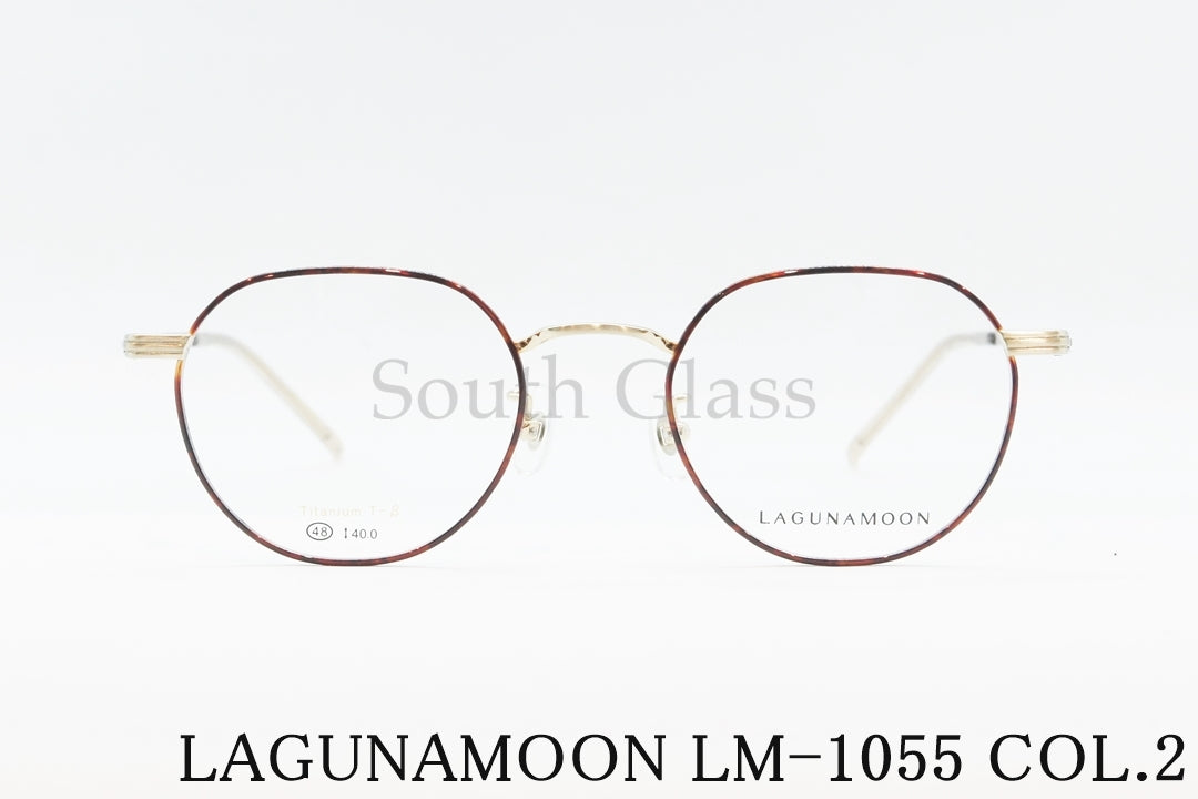 LAGUNAMOON メガネ LM-1055 Col.2 クラウンパント ラグナムーン 正規品
