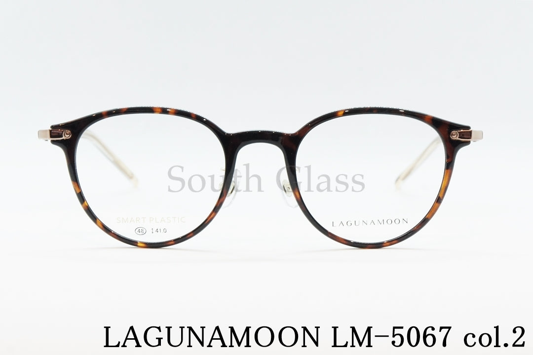 LAGUNAMOON メガネ LM-5067 Col.2 ボストン ラグナムーン 正規品