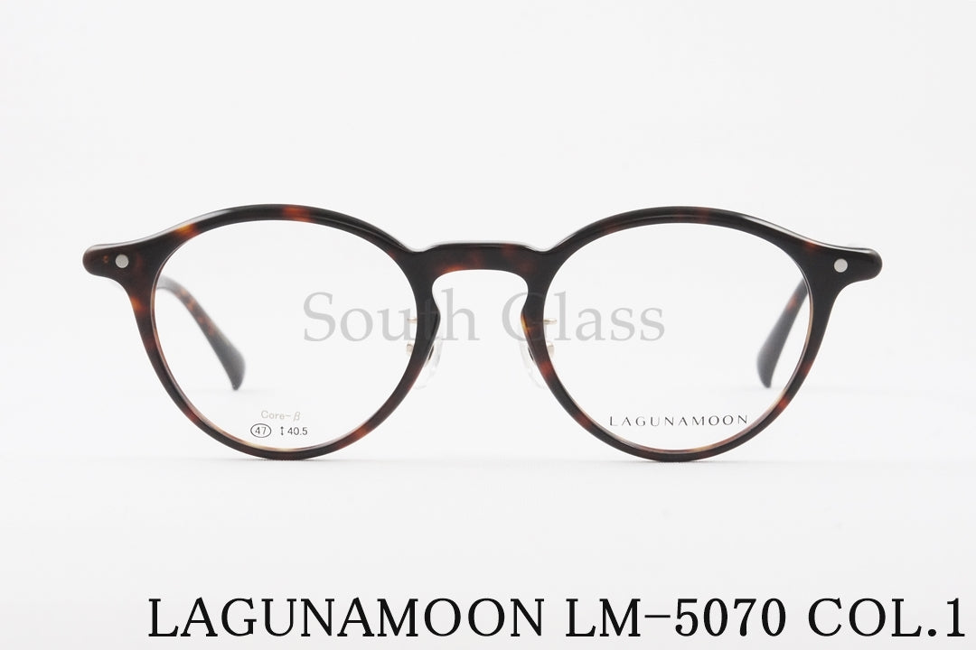 LAGUNAMOON メガネ LM-5070 Col.1 ボストン ラグナムーン 正規品