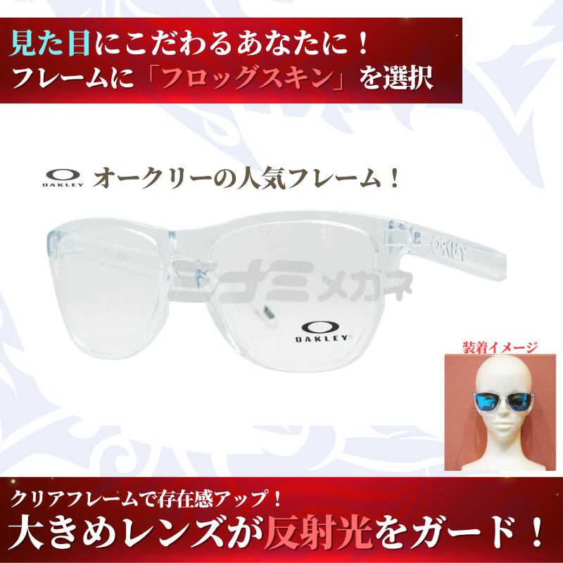 究極 オリジナル偏光サングラス #33 クリア フロッグスキン × PolarMax Pro 釣り オークリー フィッシング アウトドア ドライブ サイクリング ゴルフ キャンプ