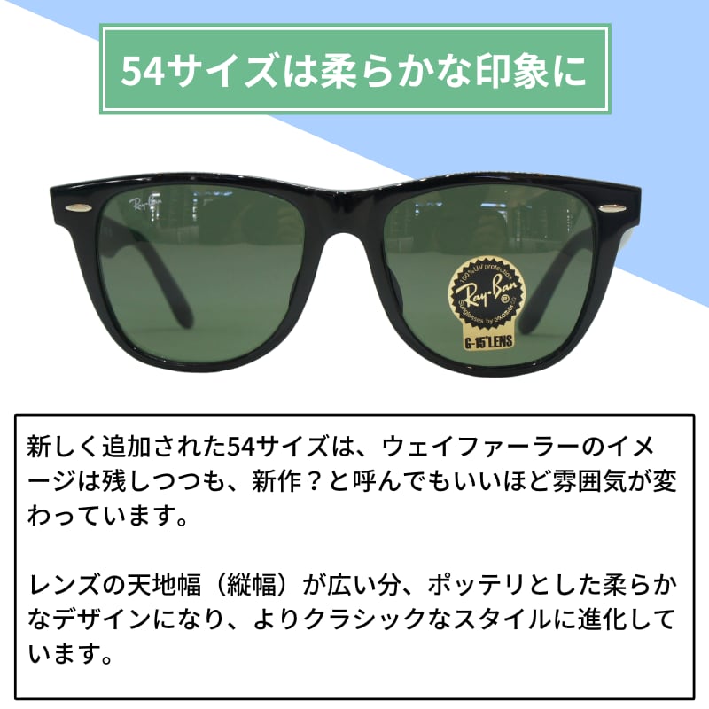 Ray-Ban サングラス RB2140-F 901 52サイズ 54サイズ Wayfarer ウェリントン レイバン ウェイファーラー 正規品