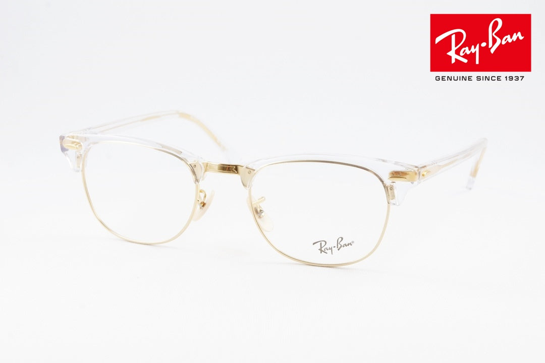 Ray-Ban クリア メガネ RX5154 5762 49サイズ 51サイズ 53サイズ CLUBMASTER サーモント ブロー クラブマスター レイバン 正規品 RB5154