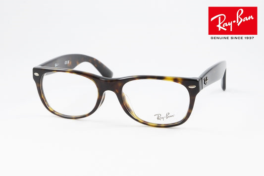 Ray-Ban メガネ RX5184-F 2012 52サイズ NEW Wayfarer ウェリントン ニューウェイファーラー RB5184-F レイバン 正規品