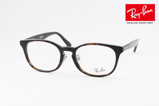 Ray-Ban メガネ RX5386D 2012 51サイズ ウエリントン スクエア RB5386D レイバン 正規品