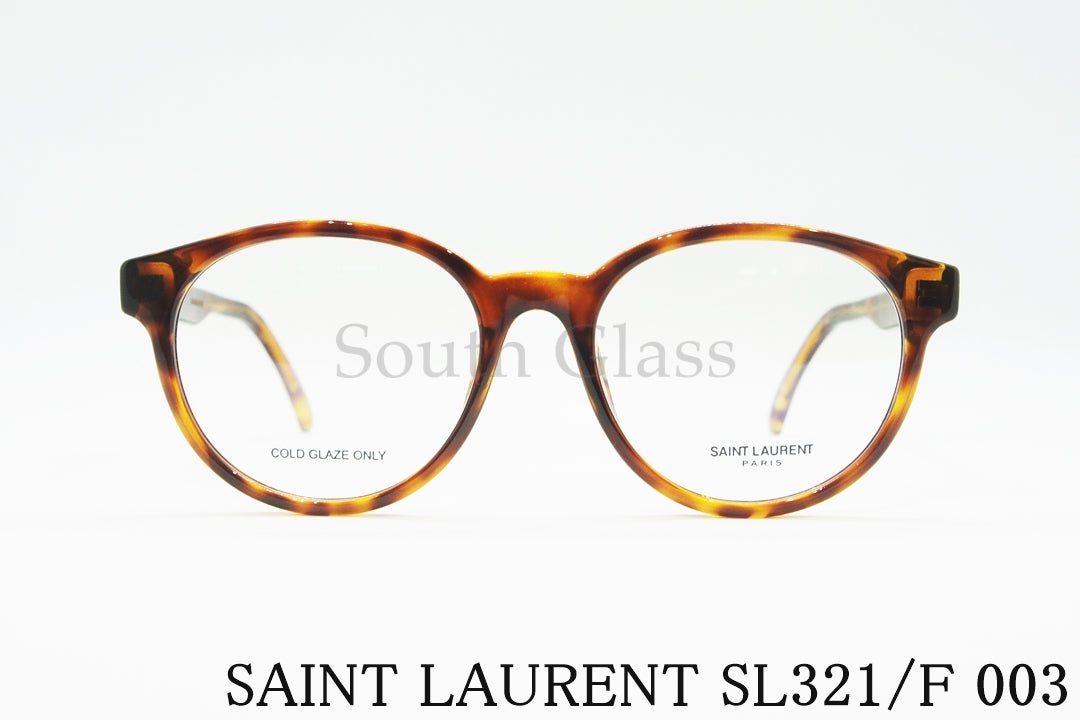 SAINT LAURENT メガネ SL321/F 003 ボストン ブランド サンローラン 正規品