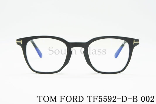 TOM FORD ブルーライトカット メガネ TF5592-D-B 002 ウェリントン クラシカル おしゃれ アジアンフィット トムフォード