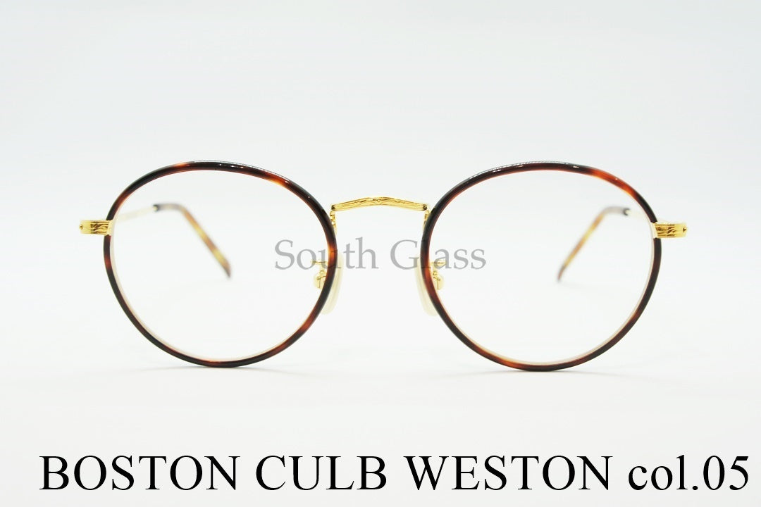 BOSTON CLUB メガネ WESTON Col.05 ボストン ウェストン クラシカル 丸メガネ ボストンクラブ 正規品