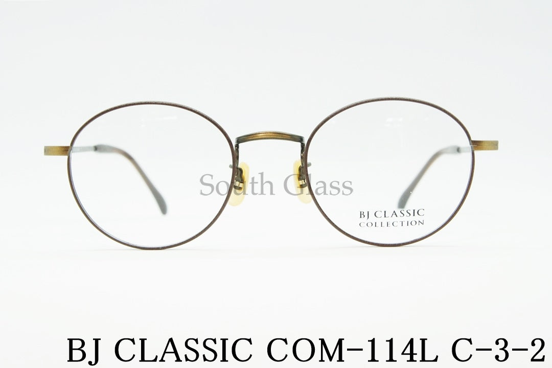 【星野源さん着用モデル】BJ CLASSIC メガネ COM-114L C-3-2 ボストン BJクラシック 正規品