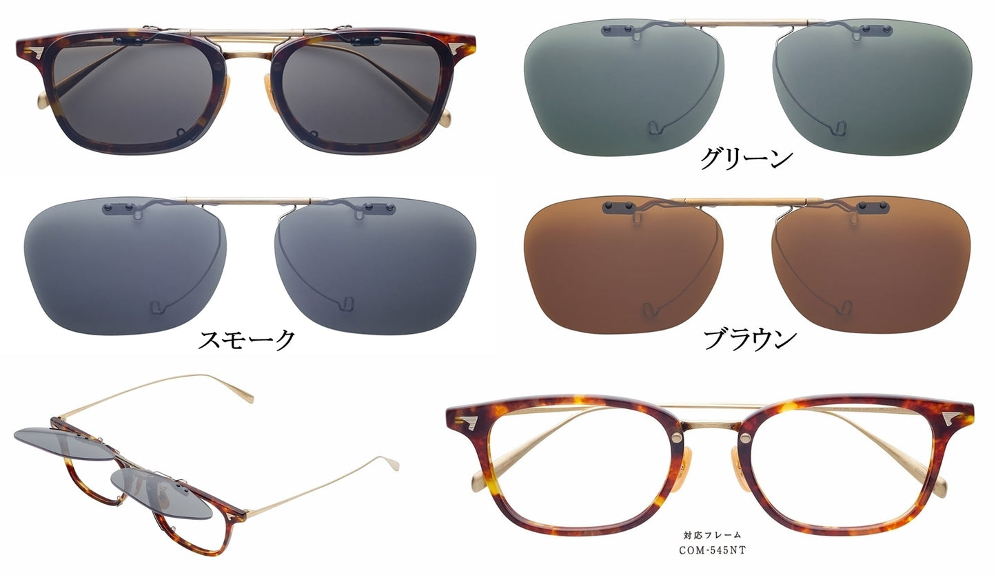 【フリップオンのみ】BJ CLASSIC(BJクラシック)H-COM545 対応フレーム COM-545NT