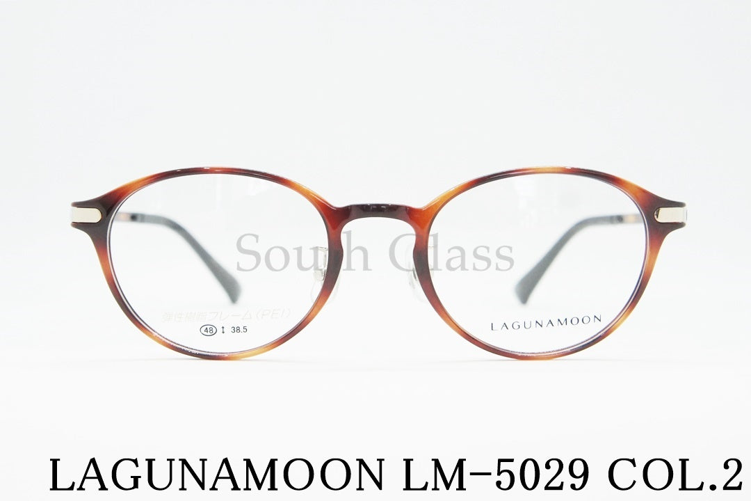 LAGUNAMOON メガネ LM-5029 Col.2 ボストン ラグナムーン 正規品