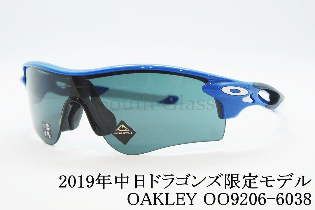 OAKLEY 限定 サングラス OO9206-6038 球団コラボ 中日ドラゴンズ RADER LOCK PATH レーダーロック パス オークリー 正規品
