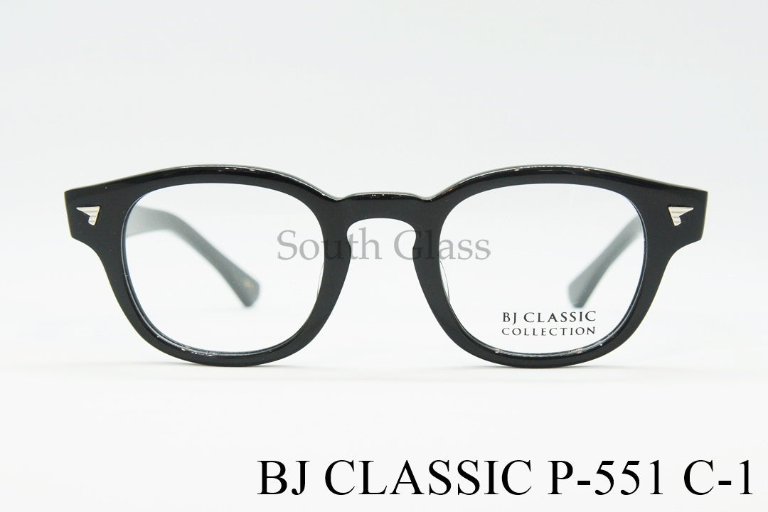 【三浦翔平さん着用モデル】BJ CLASSIC メガネ P-551 C-1 ボストン BJクラシック 正規品