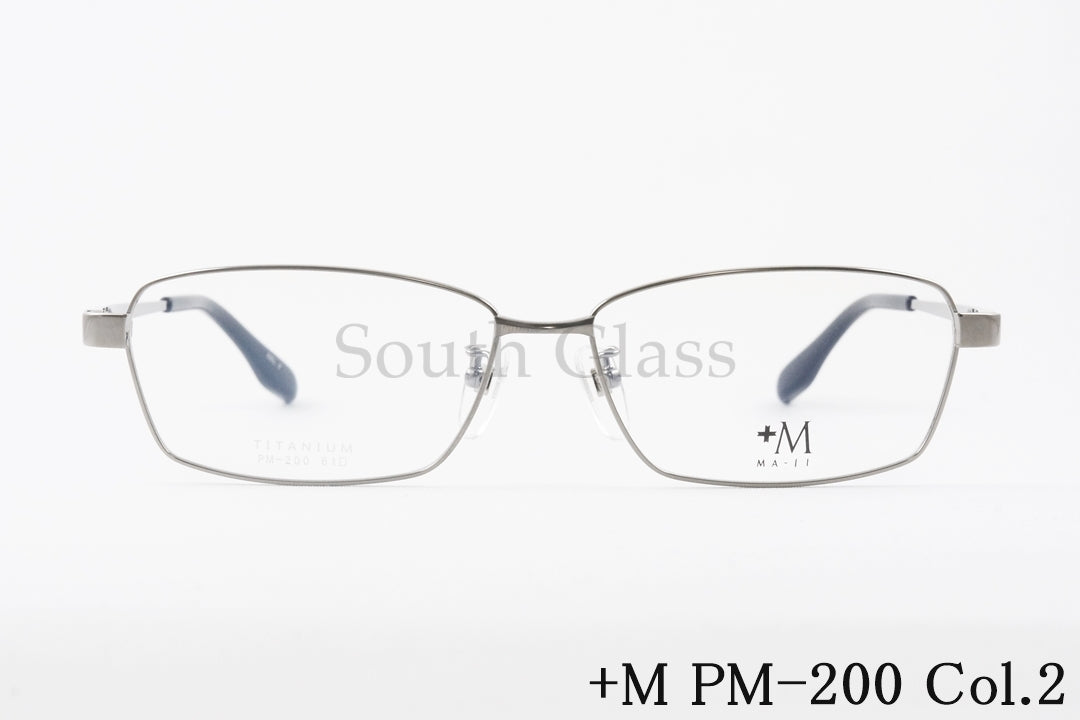 '+M メガネ PM-200 COL.2 スクエア プラスエム 大きいメガネ 顔が大きい人のメガネ ビッグサイズ ラージサイズ テンプルの長さが長い