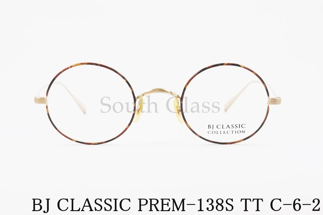 【吉瀬美智子さん着用モデル】BJ CLASSIC メガネ PREM-138S TT C-6-2 ラウンド 丸メガネ クラシカル BJクラシック 正規品