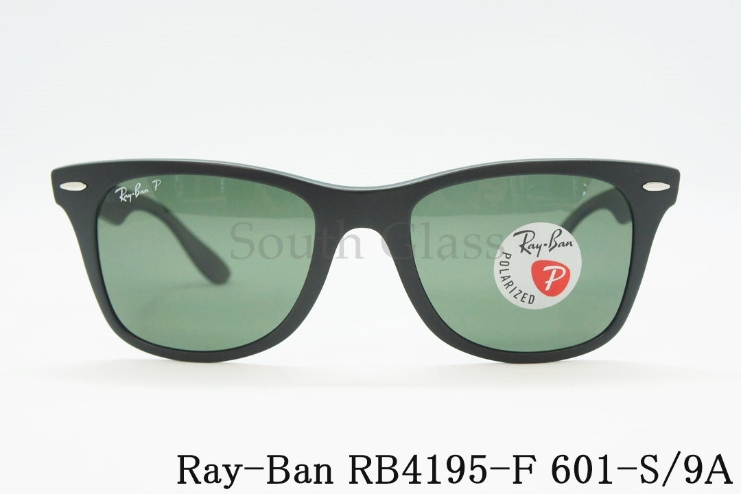 Ray-Ban 偏光 軽量 サングラス RB4195-F 601-S/9A 52サイズ Wayfarer Liteforce ウェリントン レイバン 正規品