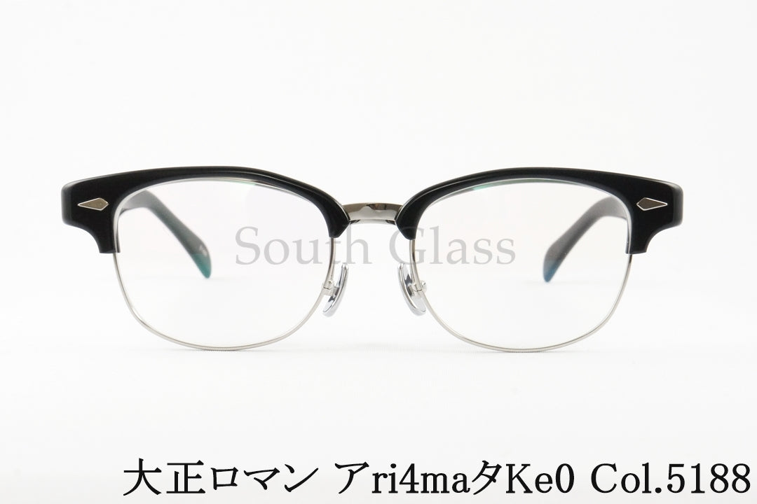 大正ロマン 単式 跳ね上げ アri4maタke0 Col.5188 ウェリントン サーモント メタル ブロー レトロ 有島武郎 正規品
