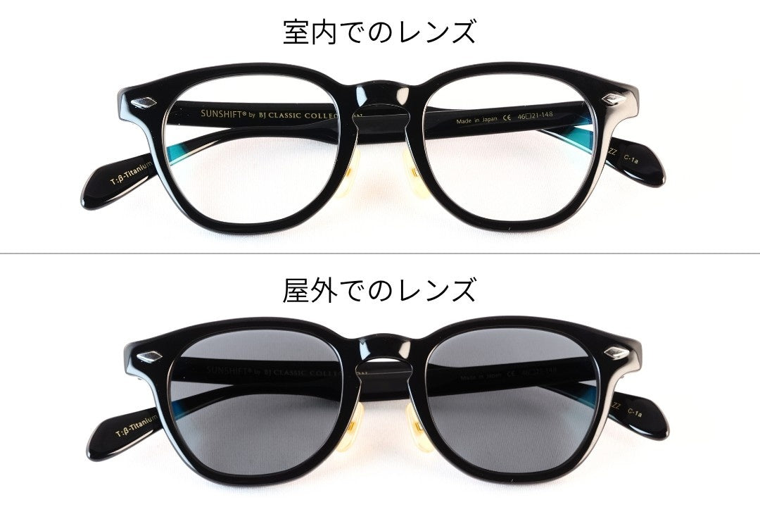 BJ CLASSIC 調光 サングラス SUNSHIFT S-JAZZ C-1a ウエリントン サンシフト BJクラシック 鯖江 日本製 正規品