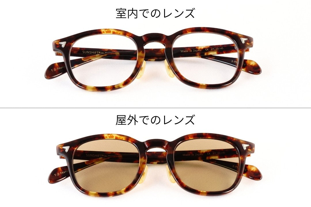 BJ CLASSIC 調光 サングラス SUNSHIFT S-P551 C-2 サンシフト ウェリントン セルロイド チタン クラシカル BJクラシック 鯖江 日本製 正規品