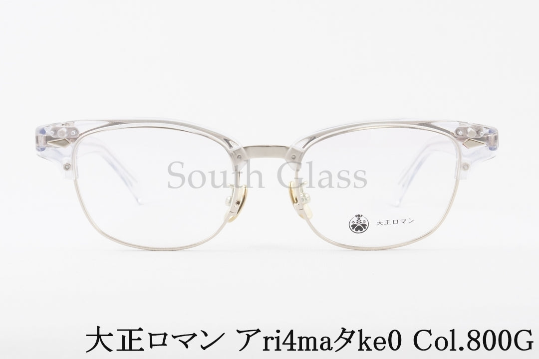 大正ロマン 単式 跳ね上げ アri4maタke0 Col.800G ウェリントン サーモント メタル ブロー レトロ 有島武郎 正規品