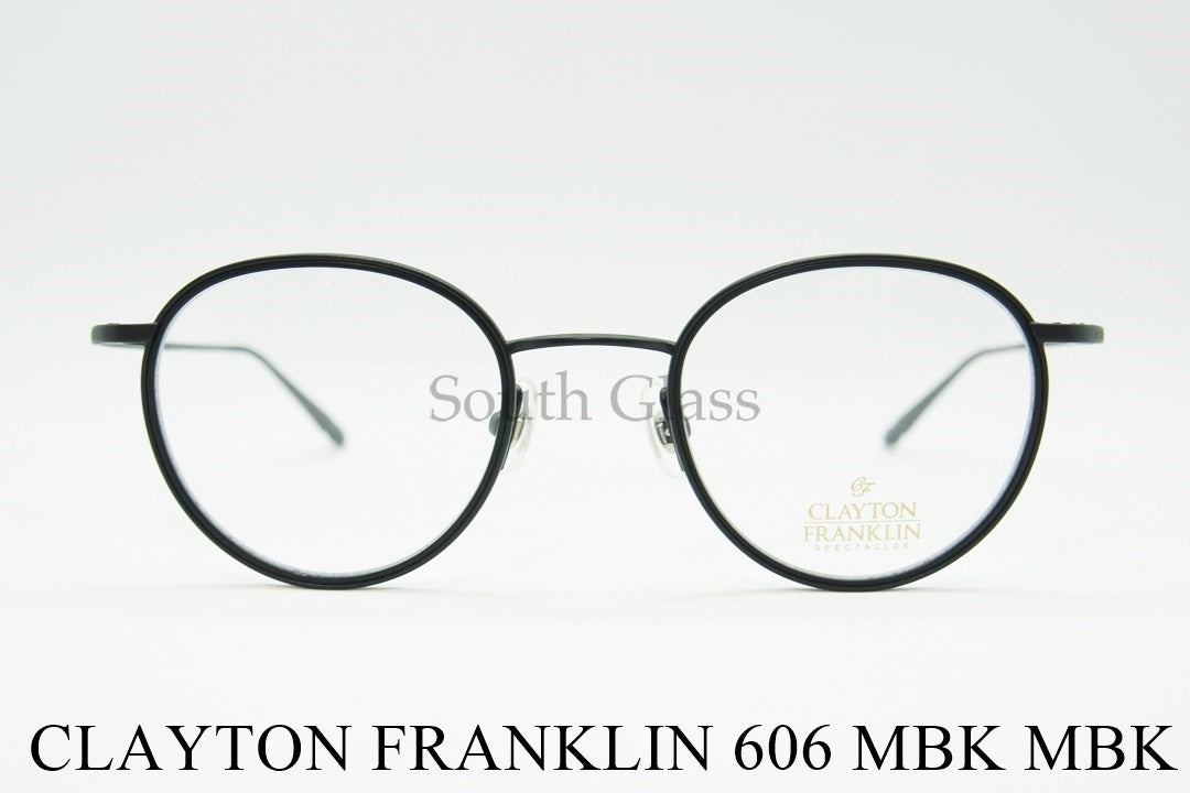 【安田章大さん着用モデル】 CLAYTON FRANKLIN メガネ 606 MBK/MBK 日本製 ボストン セル巻き クレイトンフランクリン 正規品