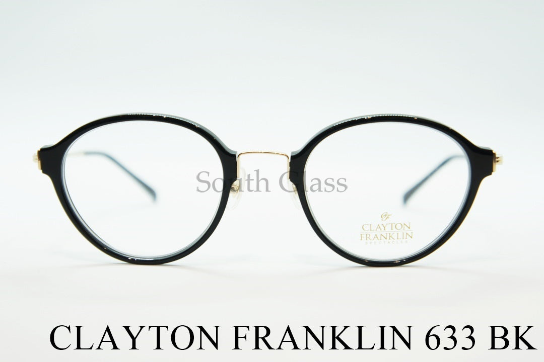 CLAYTON FRANKLIN メガネ 633 BK 日本製 ボストン クレイトンフランクリン 正規品