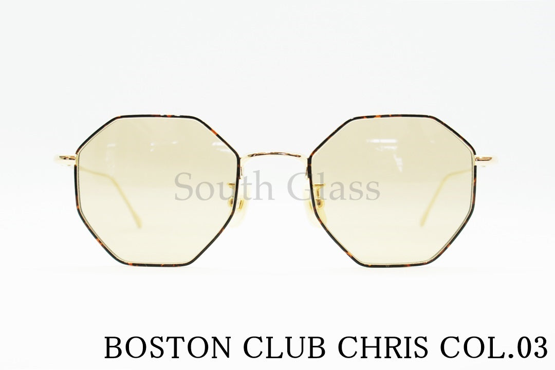 【長塚健斗さん着用モデル】BOSTON CLUB サングラス CHRIS Col.03 SUN クラウンパント フレーム オクタゴン 八角形 ボストンクラブ クリス 正規品