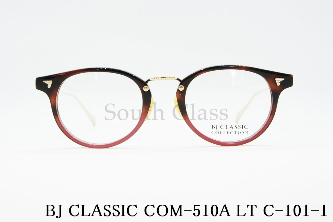 BJ CLASSIC メガネ COM-510A LT C-101-1 ボストン コンビネーション BJクラシック
