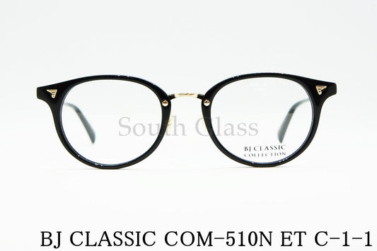 BJ CLASSIC メガネ COM-510N ET C-1-1 ボストン BJクラシック 正規品
