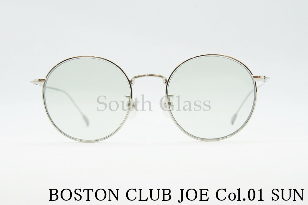 BOSTON CLUB JOE Col.01 ボストン ラウンド 丸メガネ サングラス ボストンクラブ ジョー 正規品