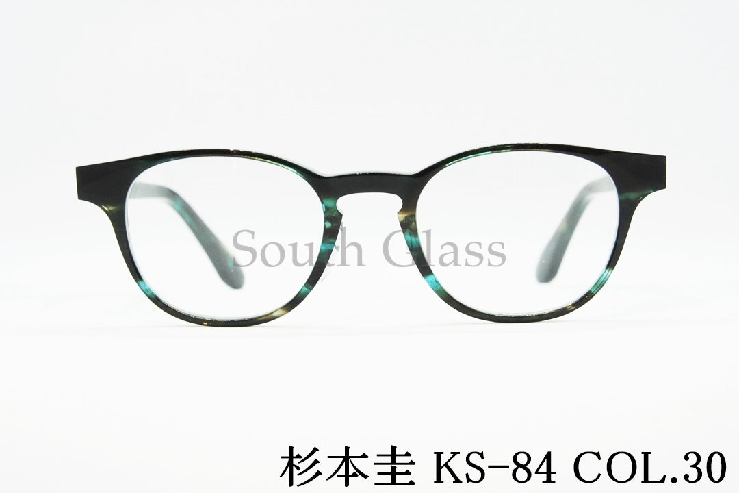 杉本 圭 メガネ KS-84 COL.30 ボストン クラシカル スギモトケイ 正規品