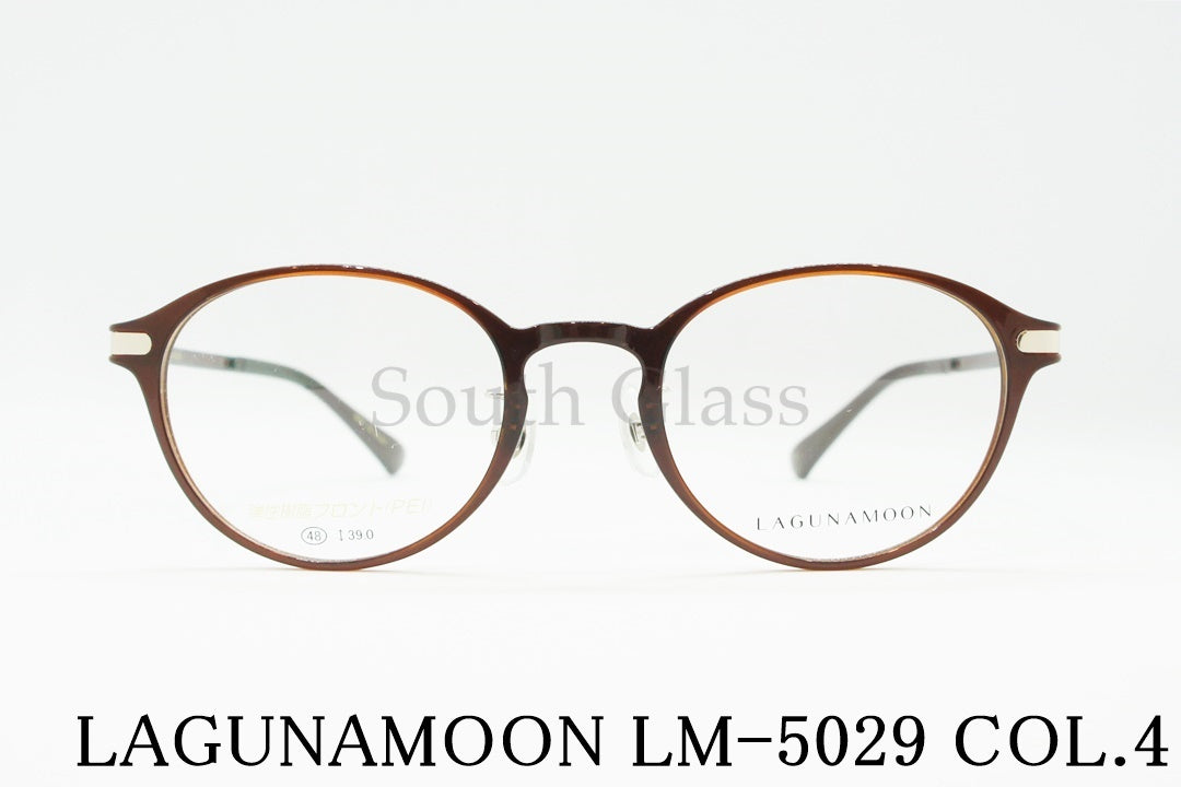 LAGUNAMOON メガネ LM-5029 Col.4 ボストン ラグナムーン 正規品