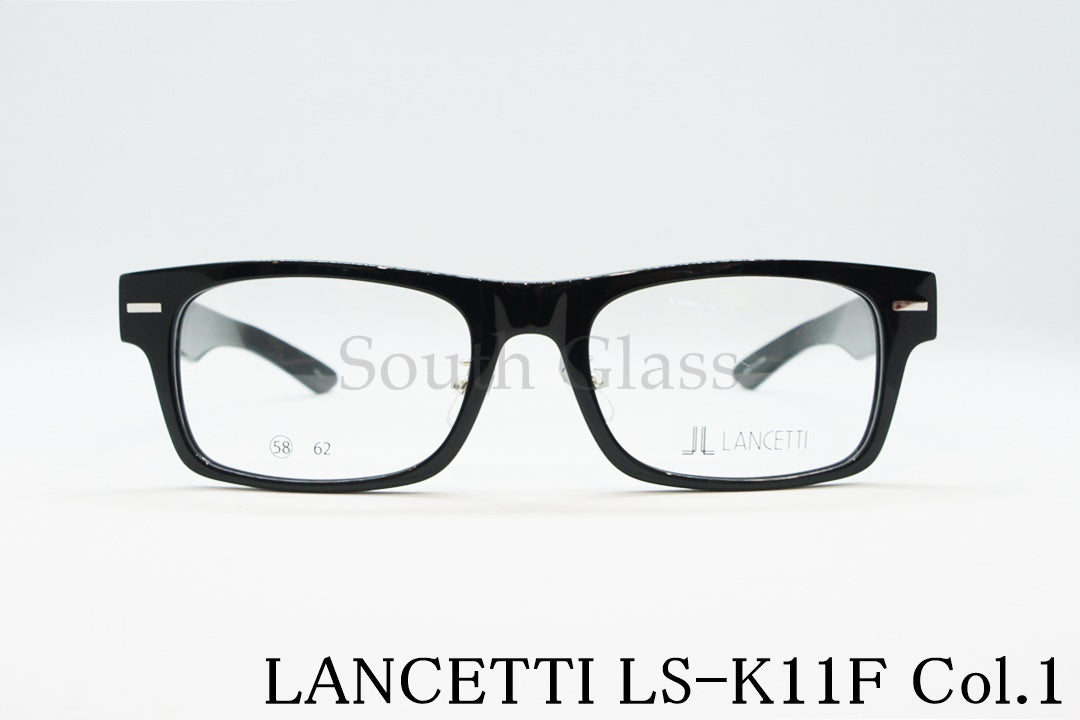 LANCETTI メガネ LS-K11F COL.1 スクエア 大きいメガネ 顔が大きい人のメガネ ビッグサイズ ラージサイズ テンプルの長さが長い ランチェッティ 正規品